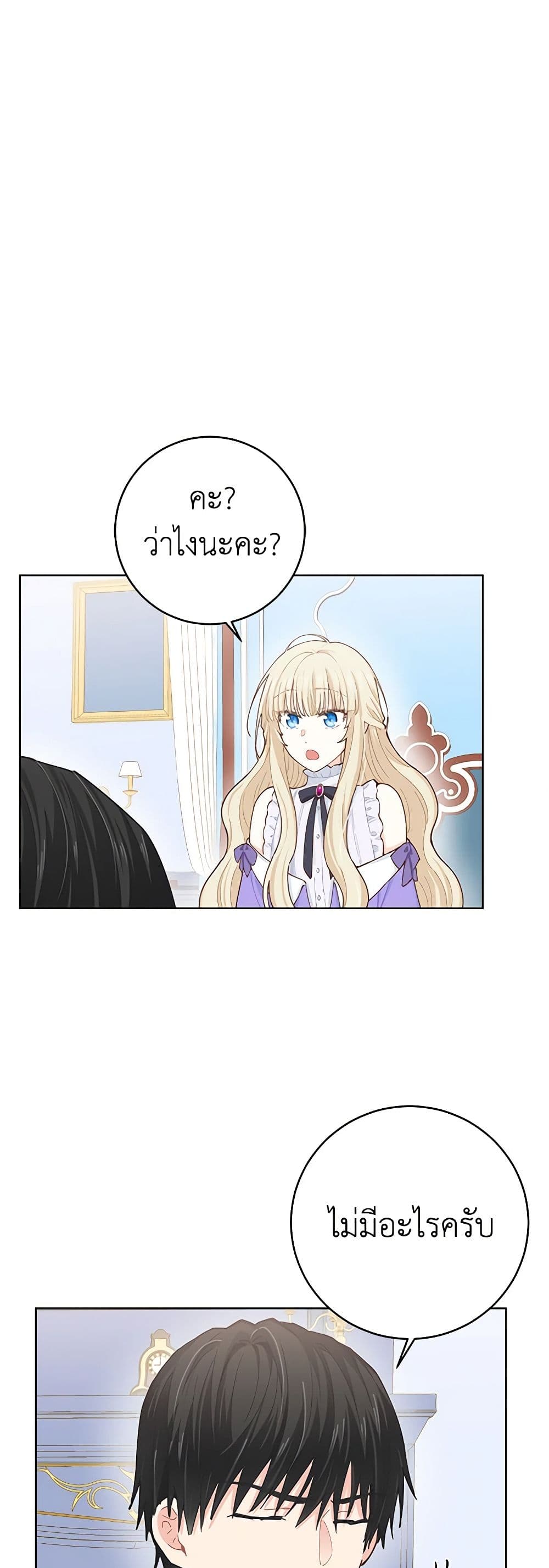 I'm All Out of Health! page 14