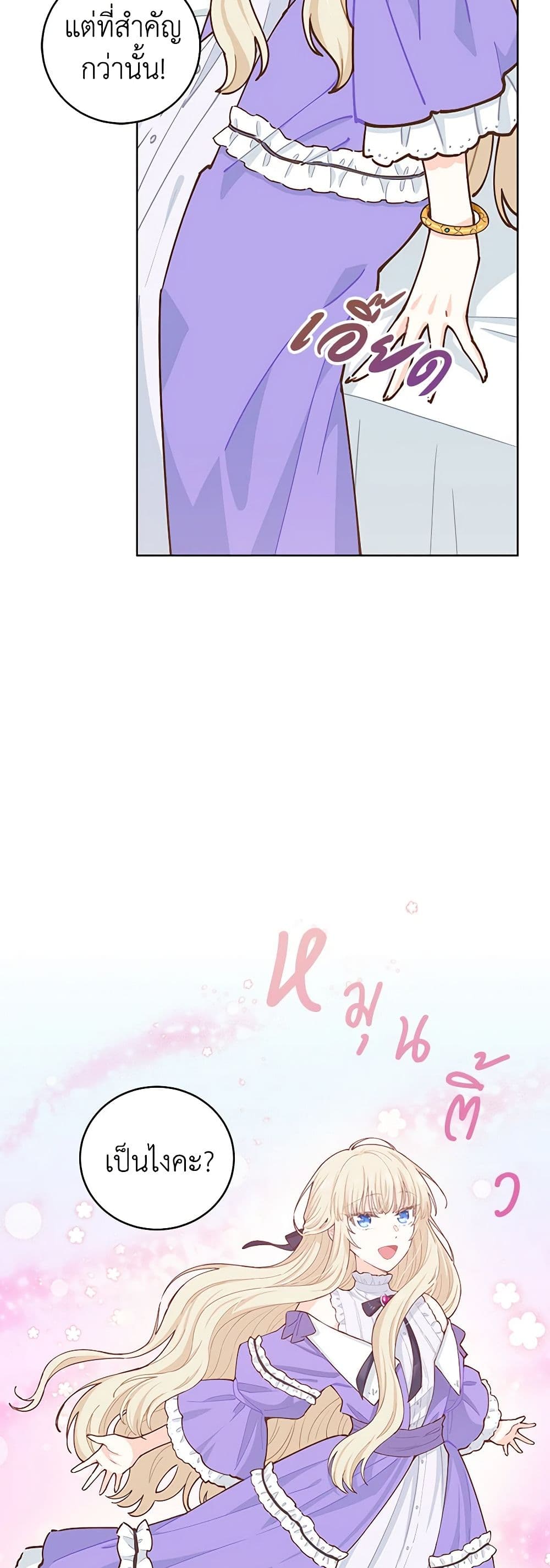 I'm All Out of Health! page 16