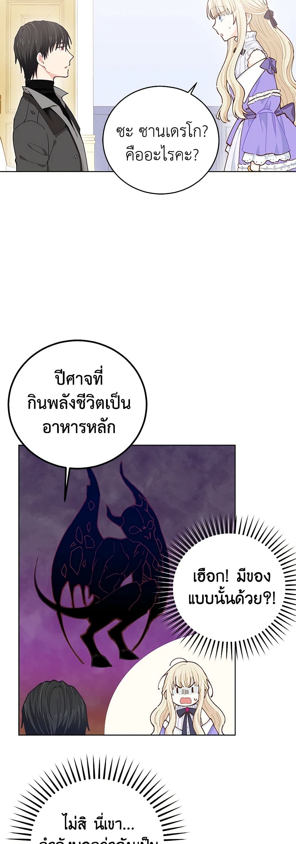I'm All Out of Health! page 19