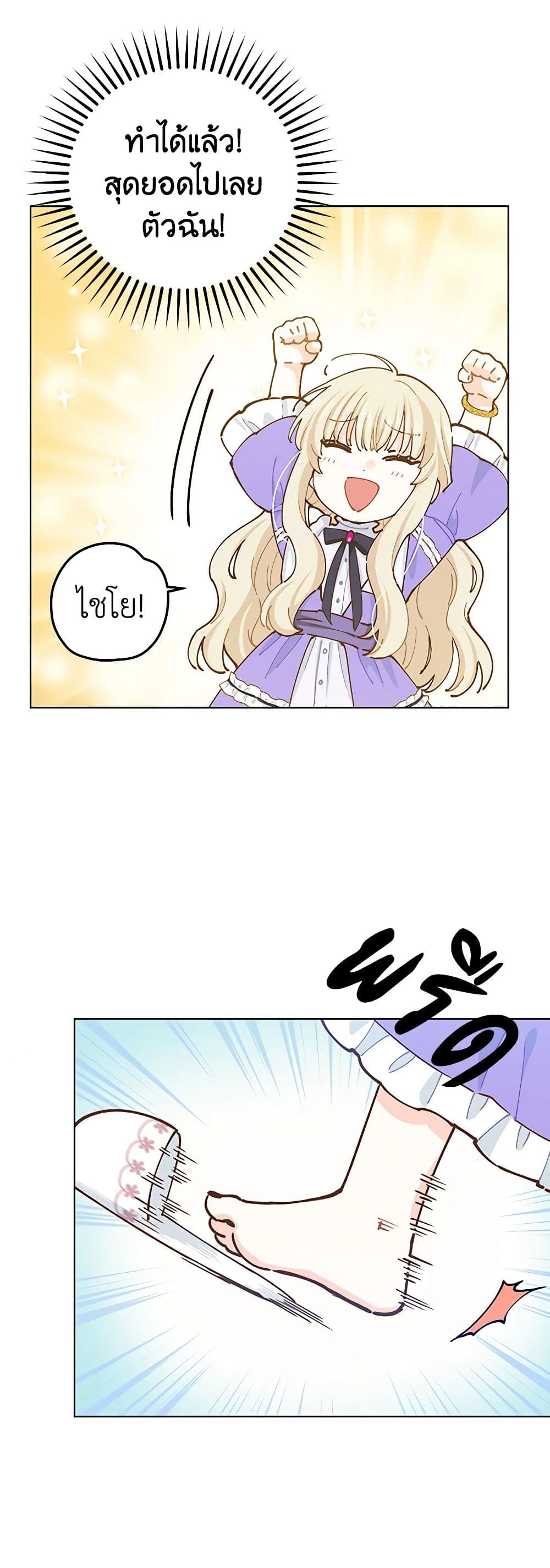I'm All Out of Health! page 26