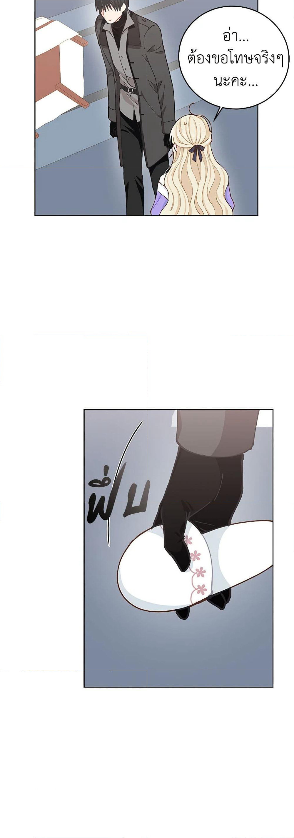 I'm All Out of Health! page 32