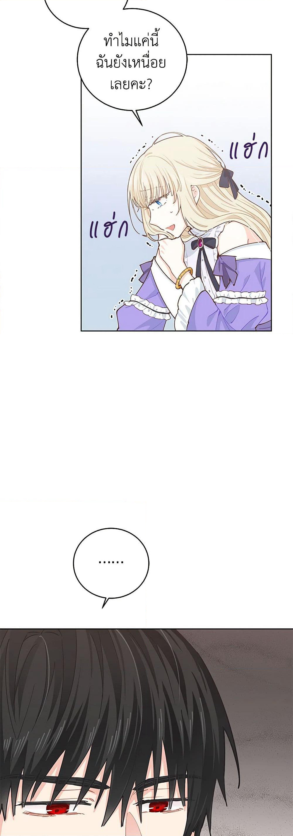 I'm All Out of Health! page 35