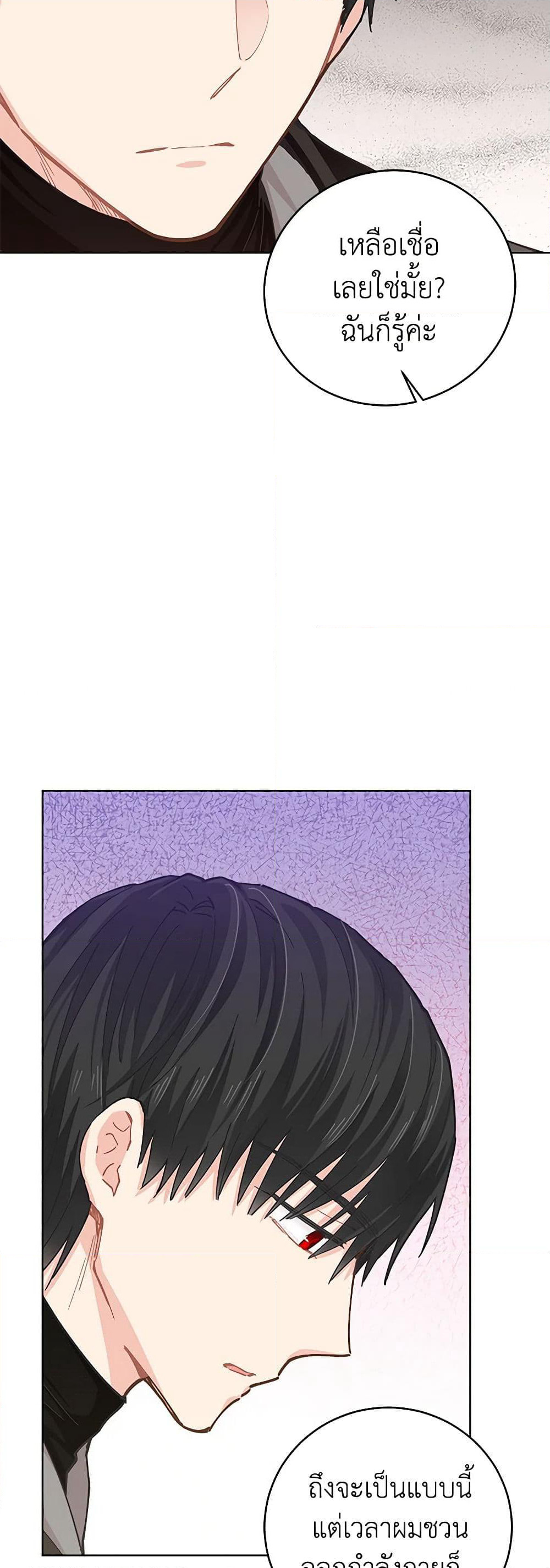 I'm All Out of Health! page 36