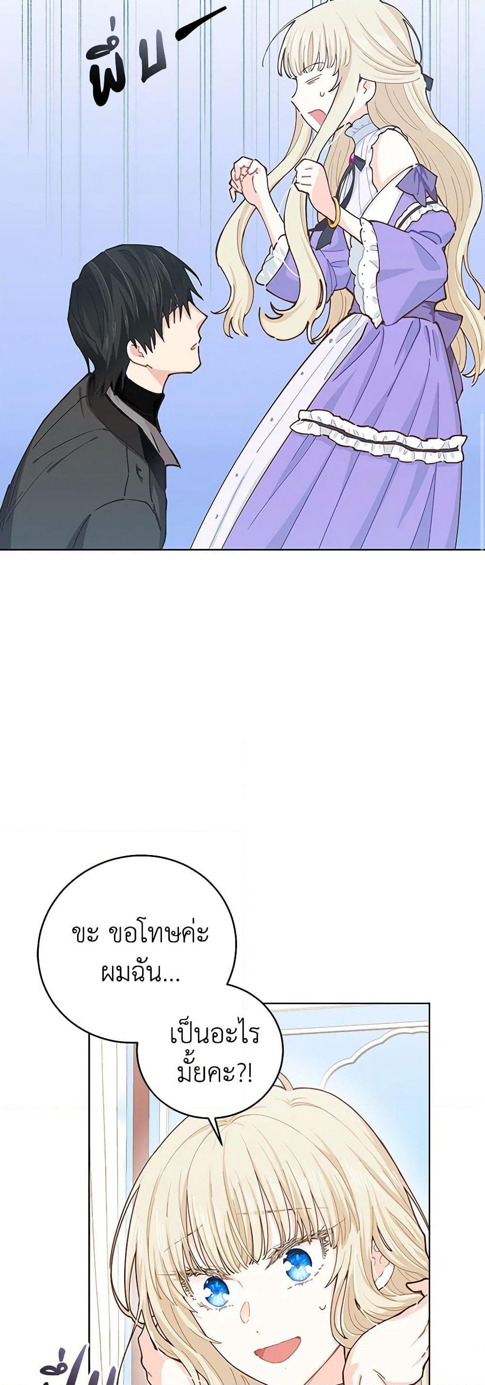 I'm All Out of Health! page 41