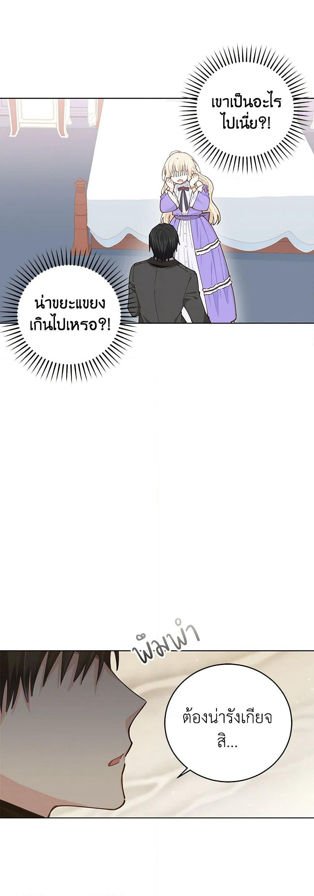 I'm All Out of Health! page 43
