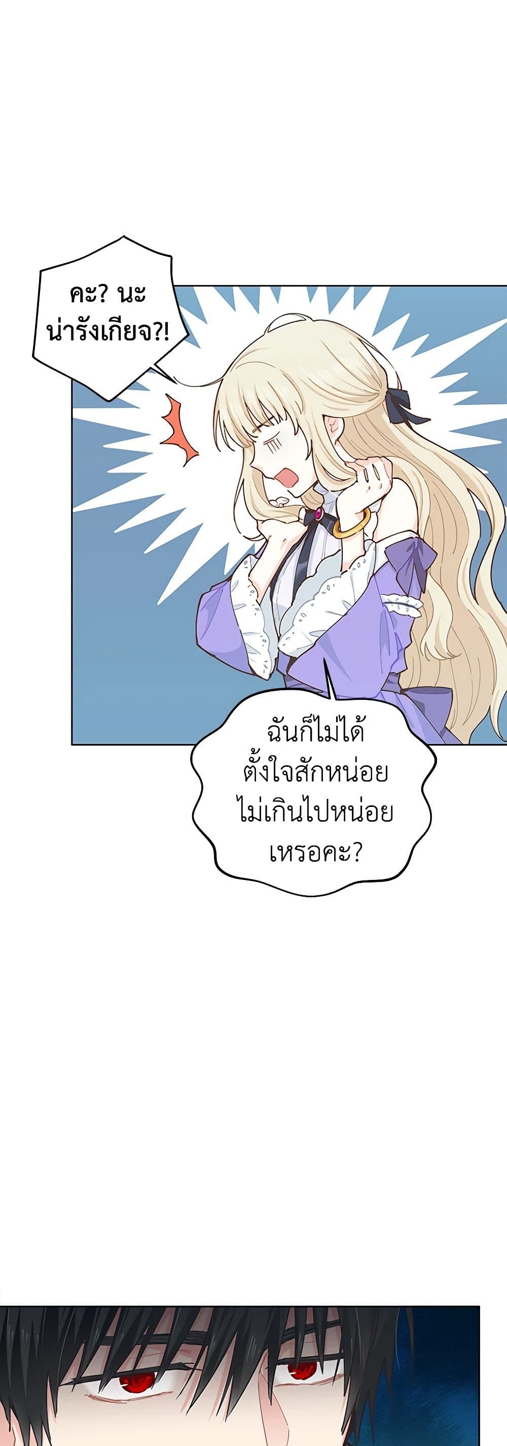 I'm All Out of Health! page 44