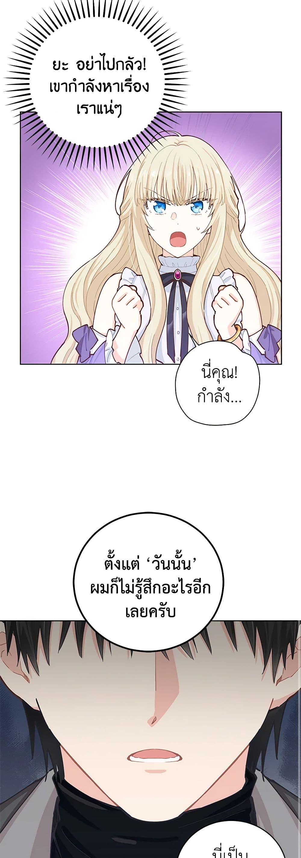 I'm All Out of Health! page 49