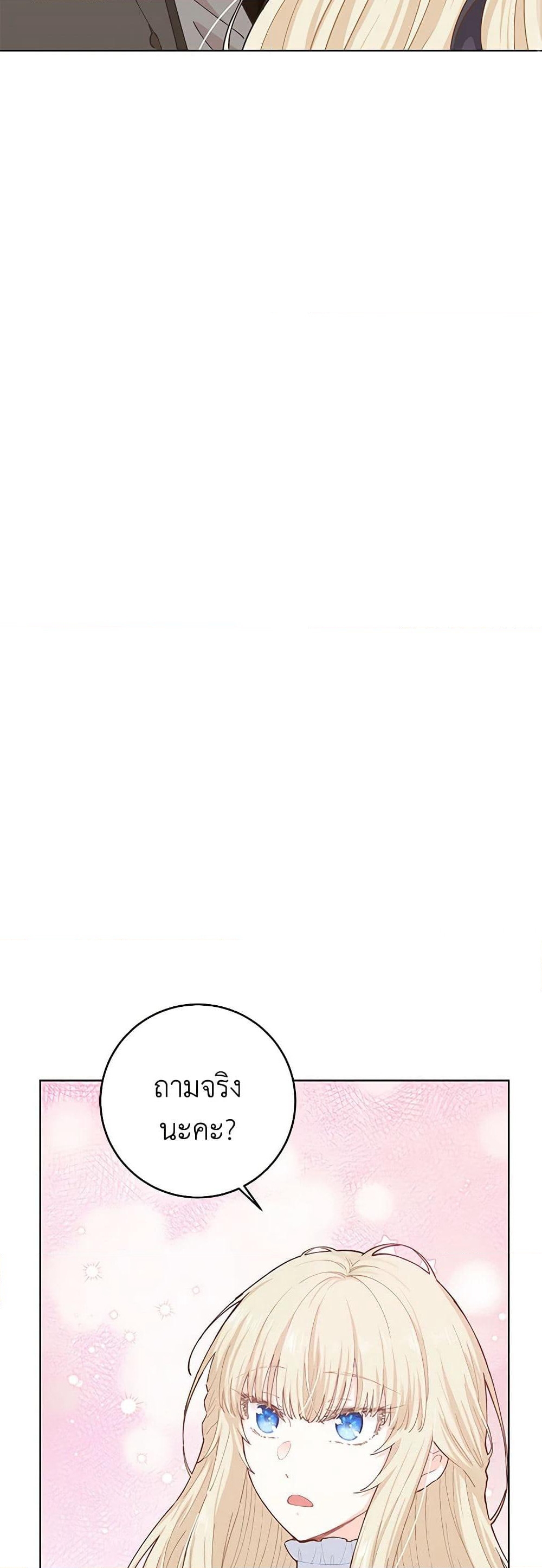 I'm All Out of Health! page 3
