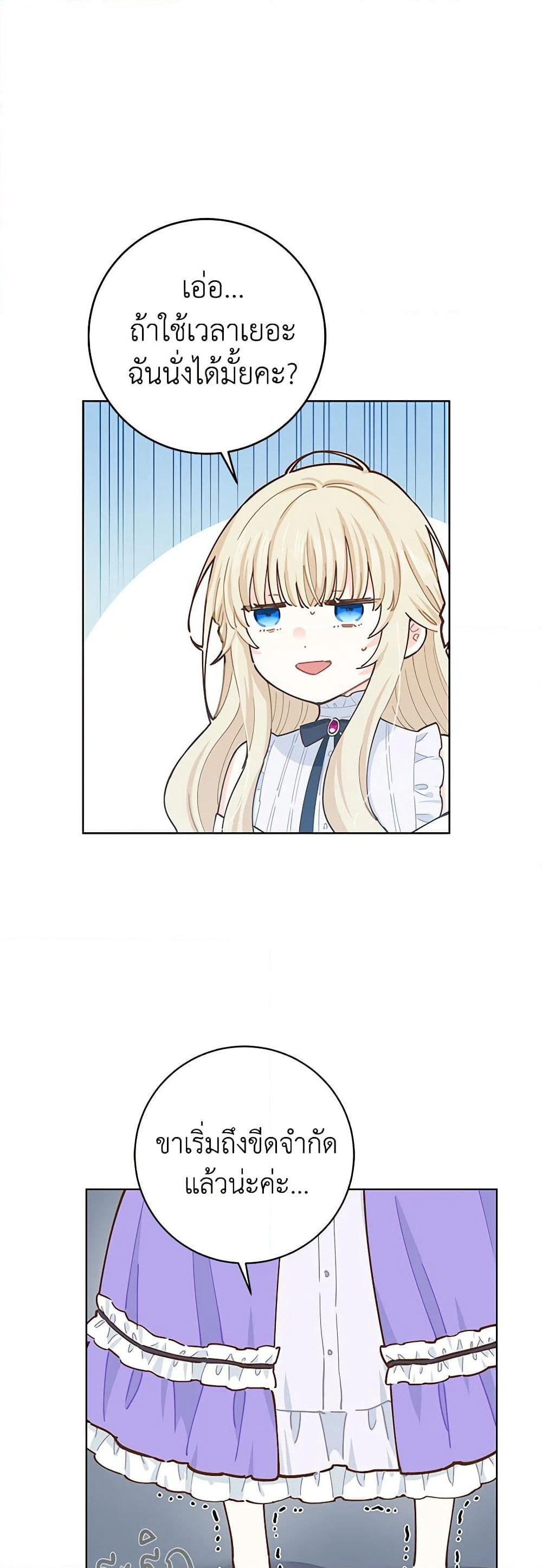 I'm All Out of Health! page 10