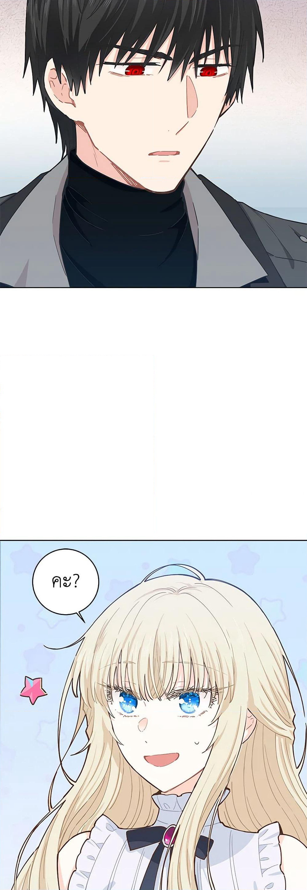 I'm All Out of Health! page 13