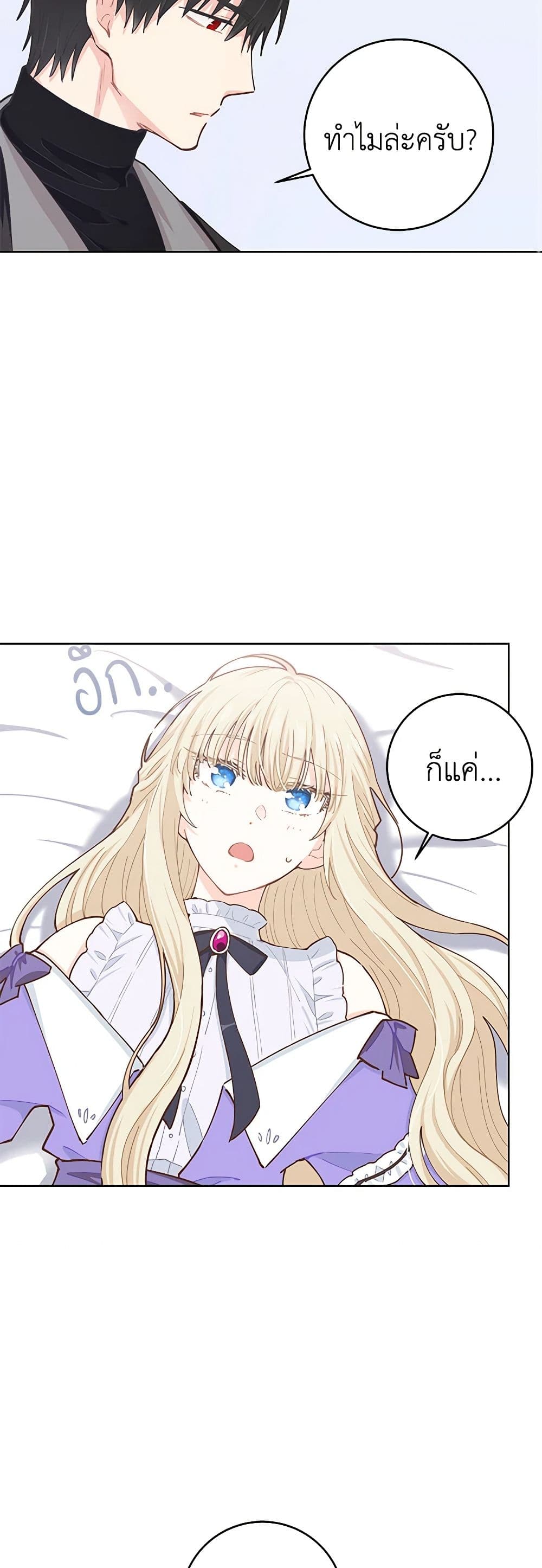 I'm All Out of Health! page 18