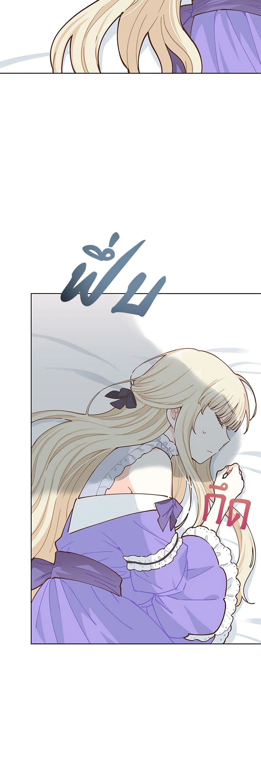 I'm All Out of Health! page 21