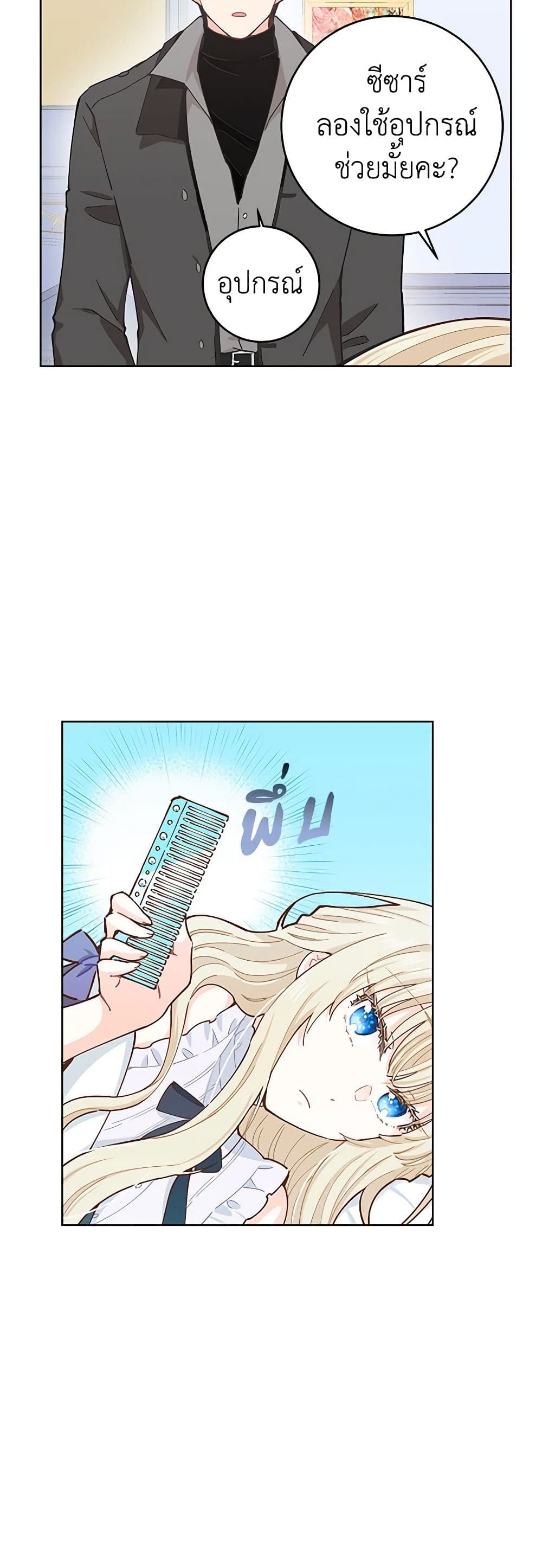 I'm All Out of Health! page 26
