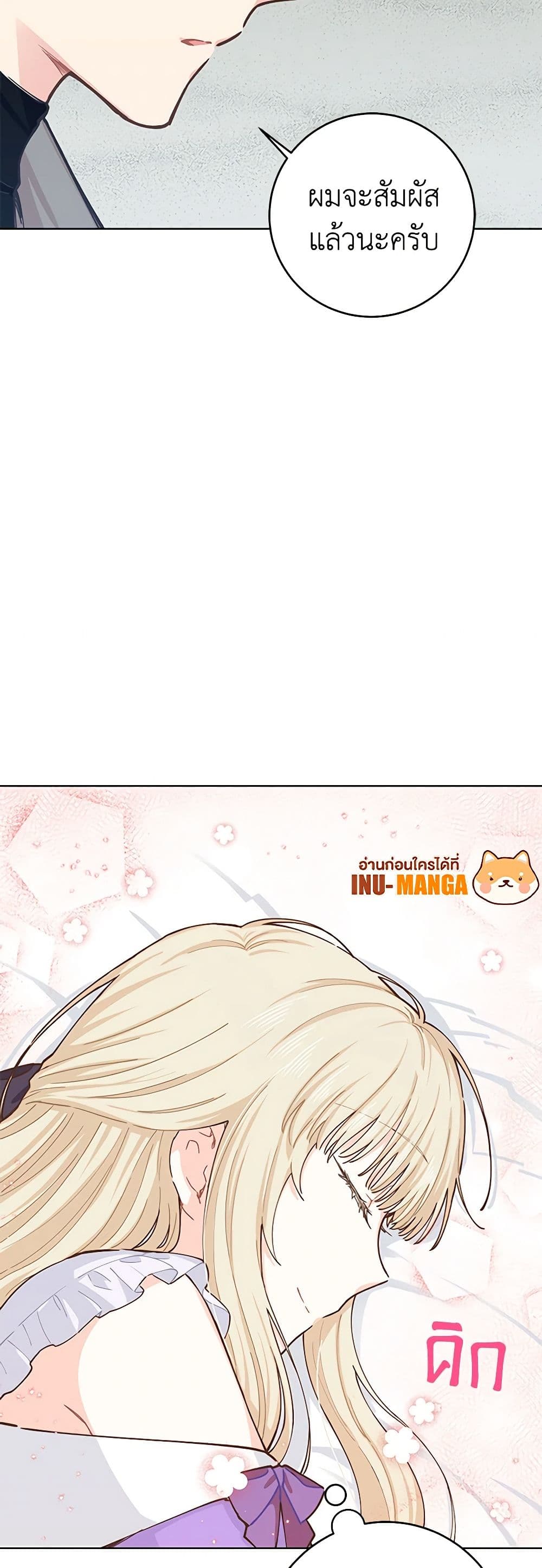 I'm All Out of Health! page 29
