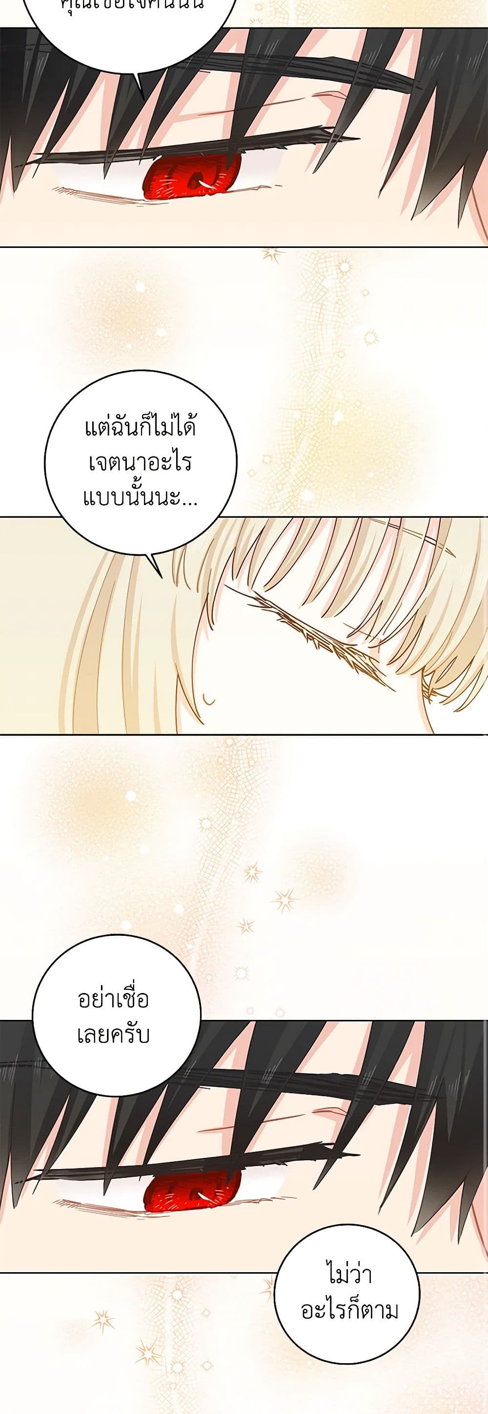 I'm All Out of Health! page 33