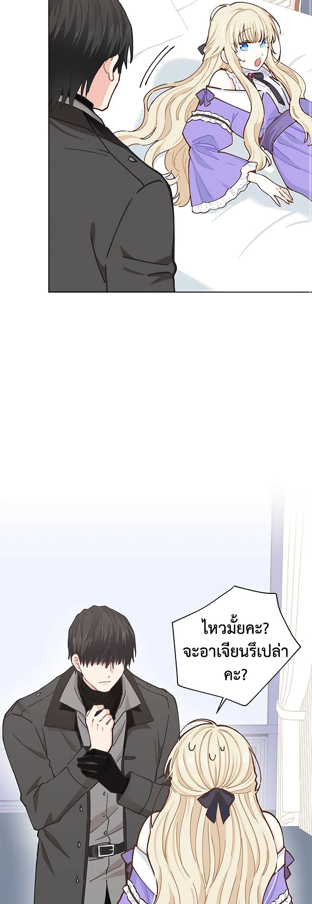 I'm All Out of Health! page 41