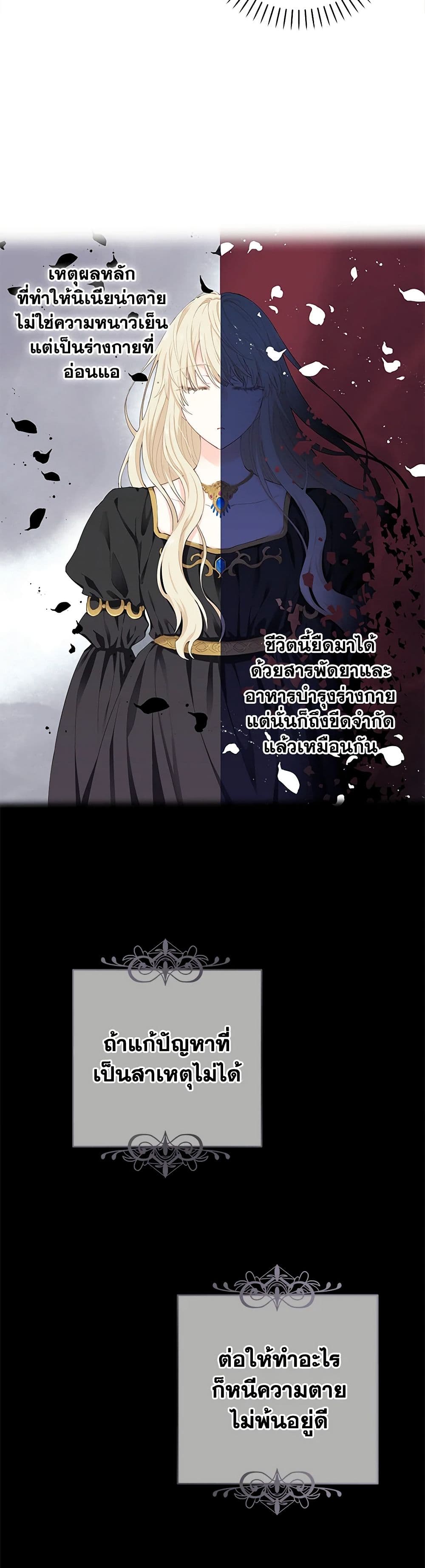 I'm All Out of Health! page 23