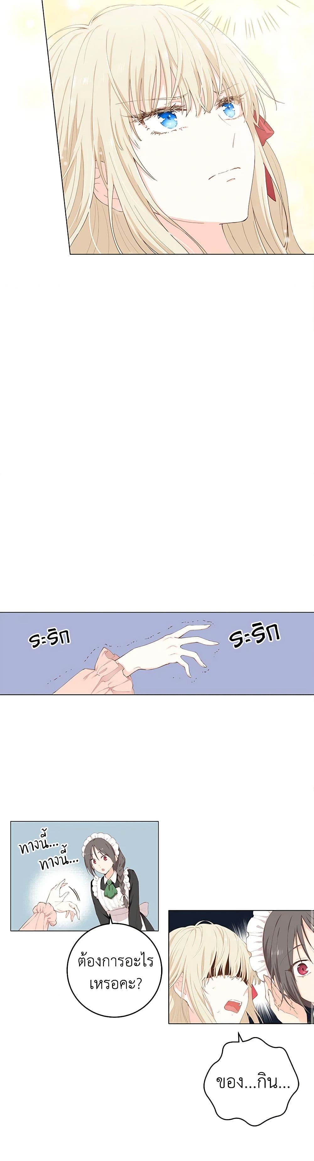I'm All Out of Health! page 26