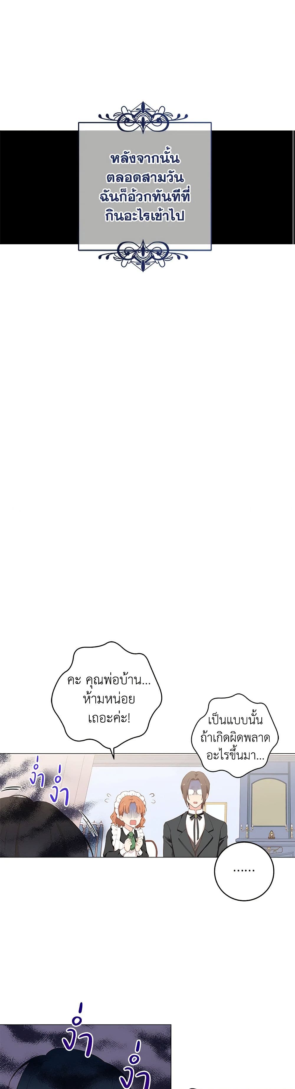 I'm All Out of Health! page 27