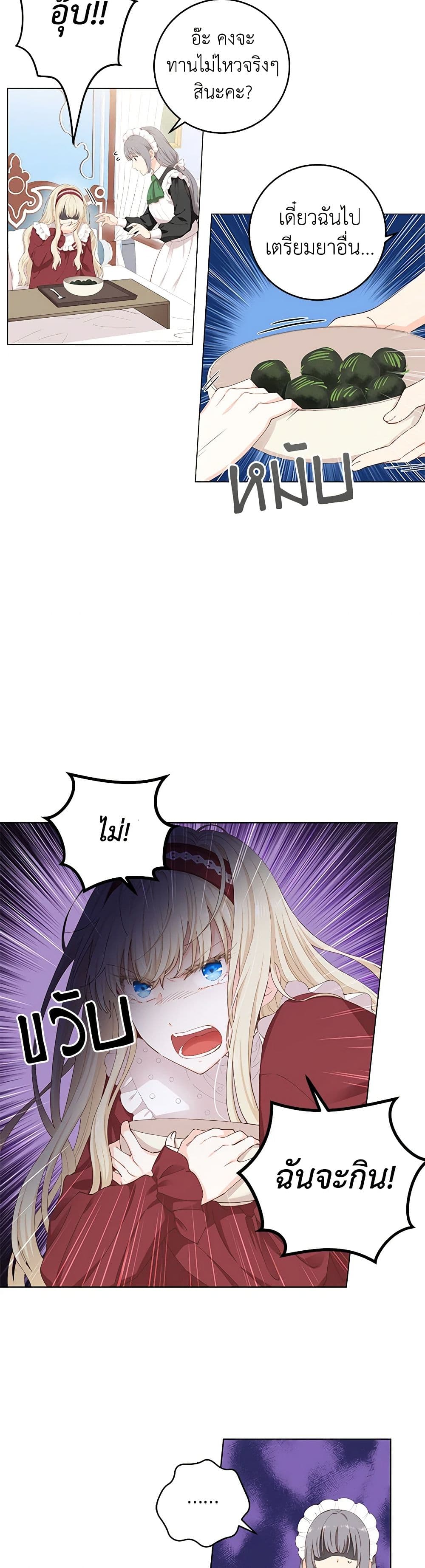 I'm All Out of Health! page 30