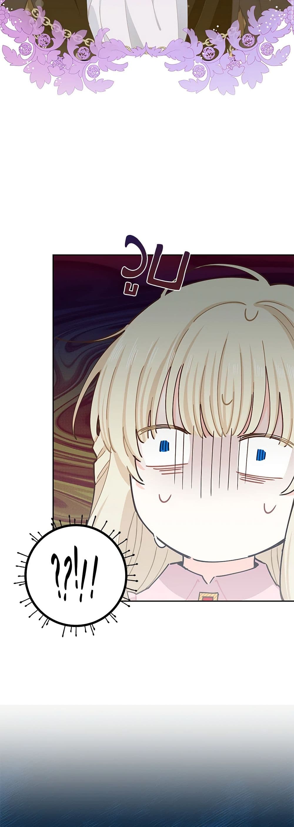 I'm All Out of Health! page 3