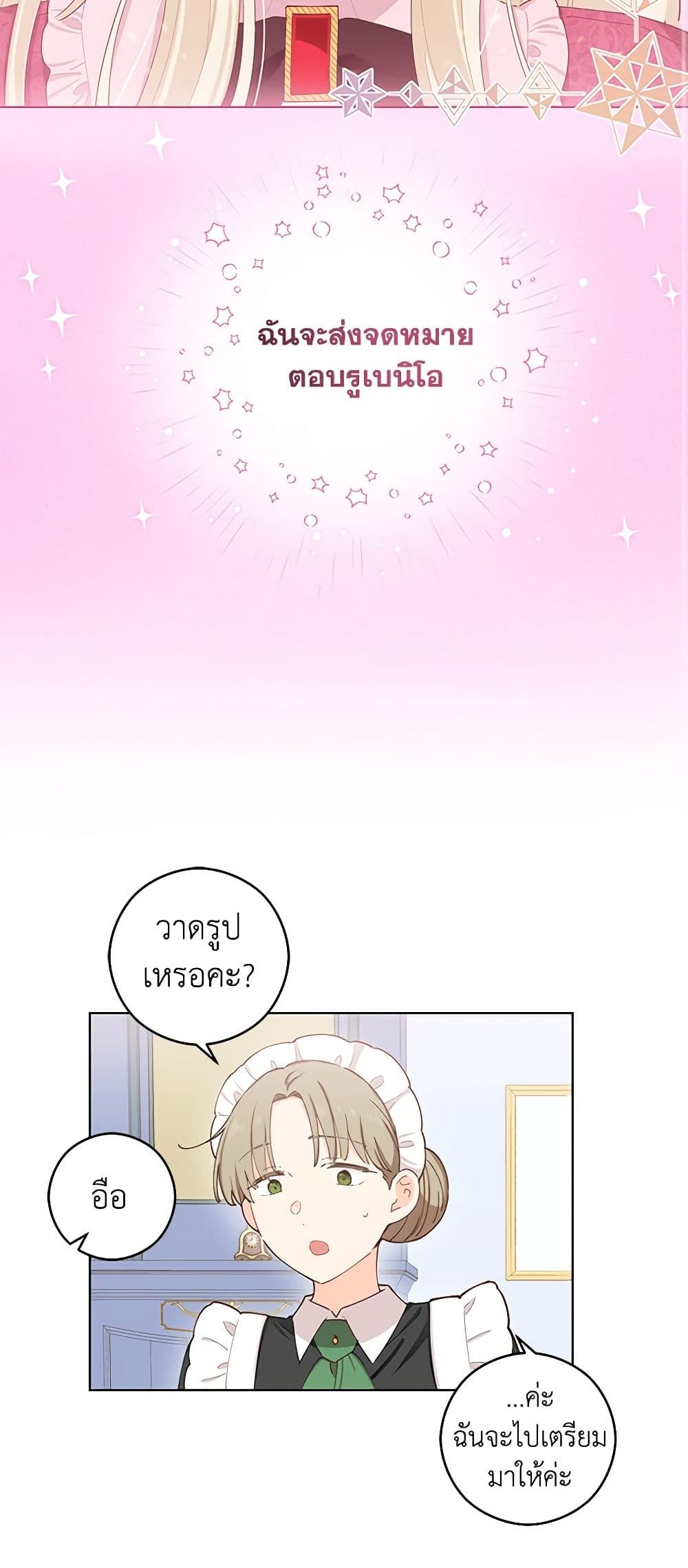 I'm All Out of Health! page 3