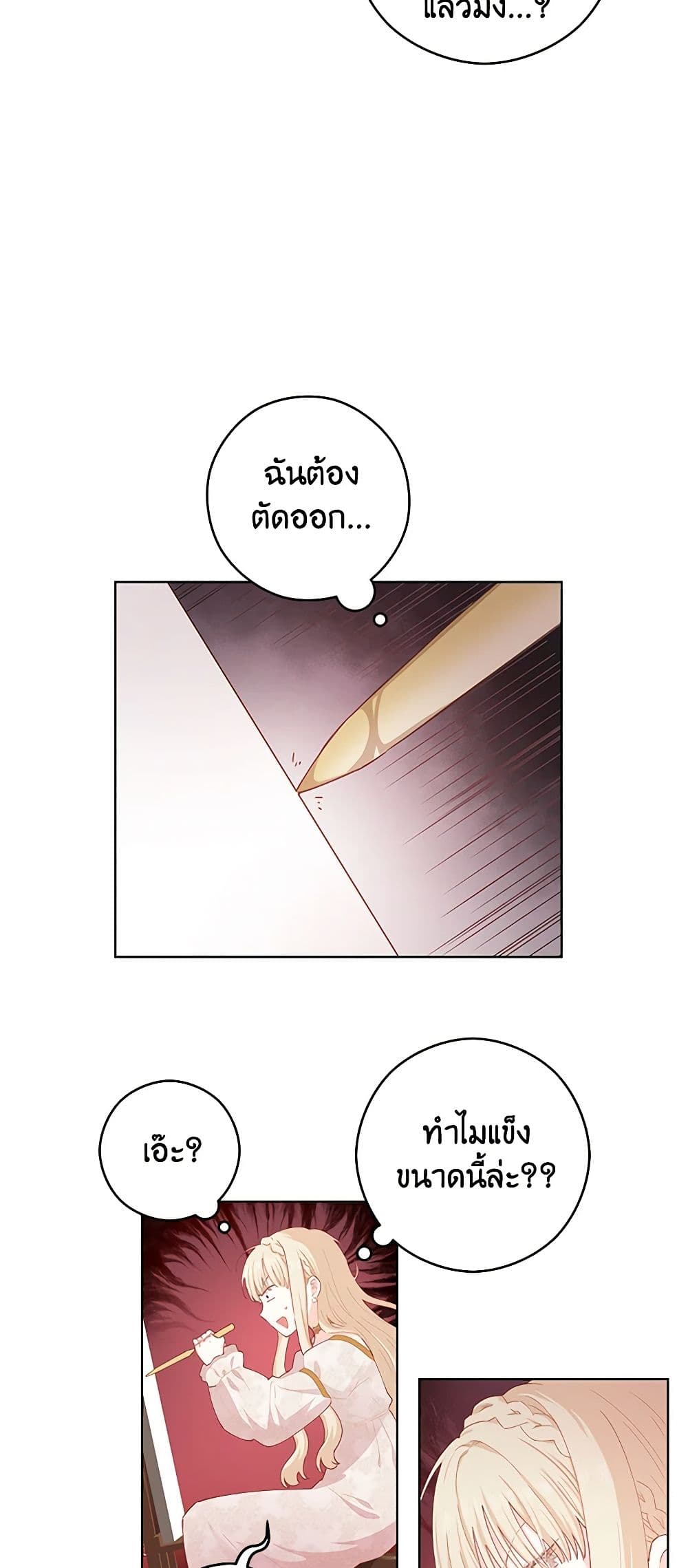 I'm All Out of Health! page 10