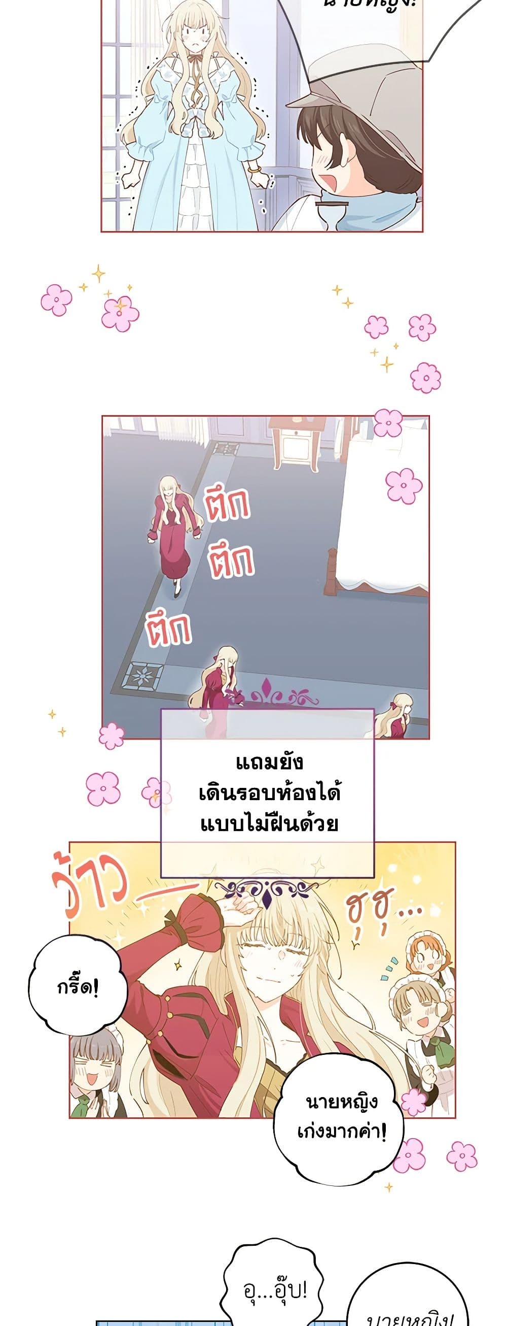 I'm All Out of Health! page 3