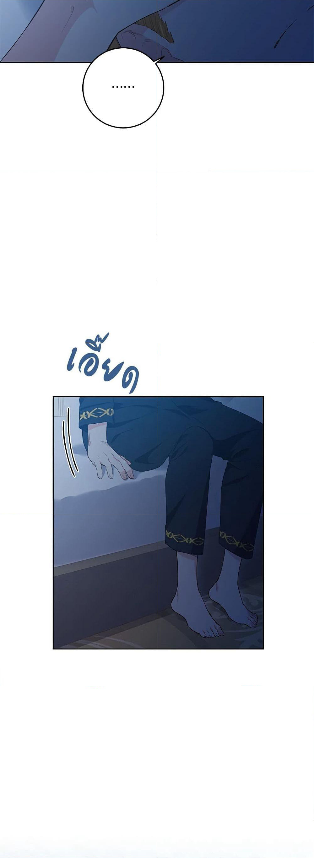 I'm All Out of Health! page 4