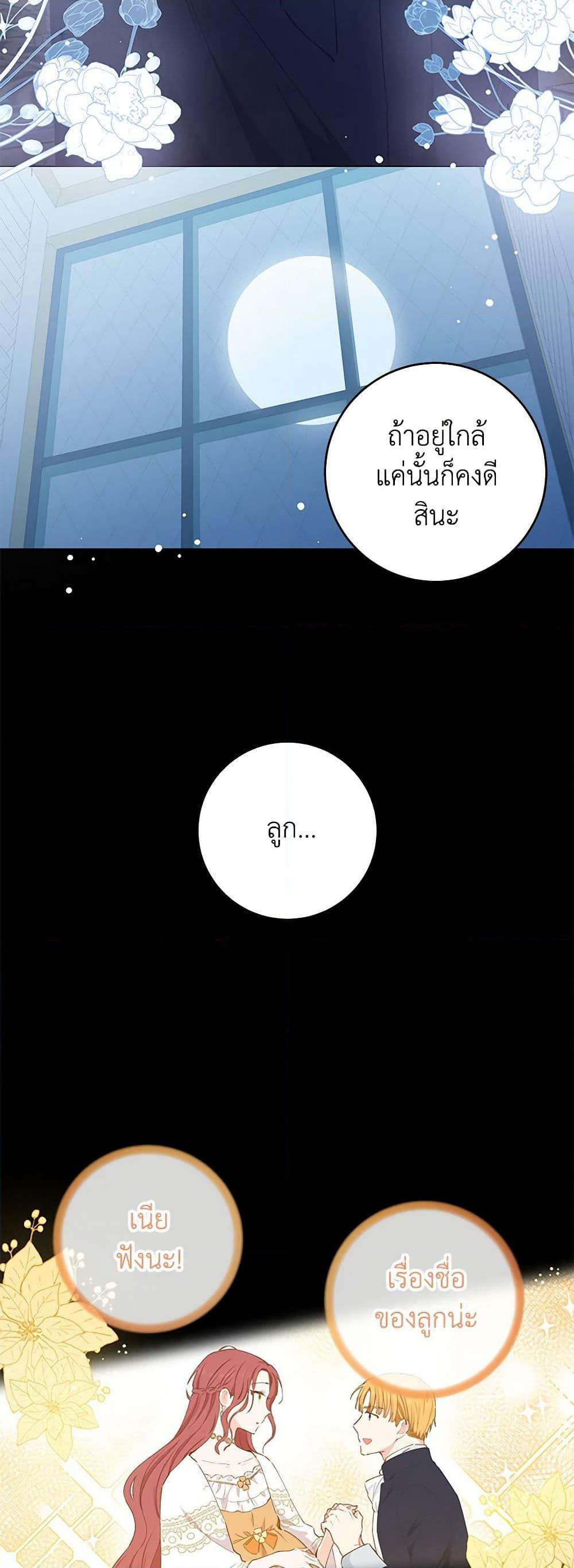 I'm All Out of Health! page 6