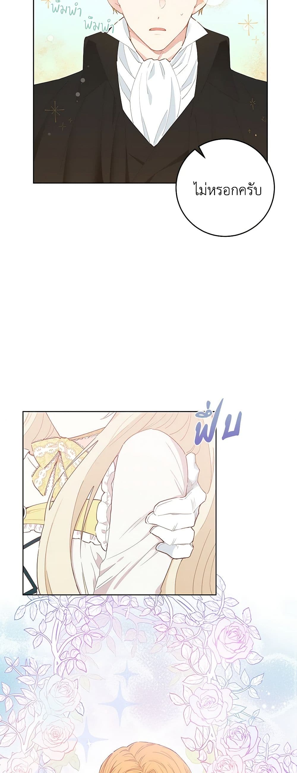 I'm All Out of Health! page 10