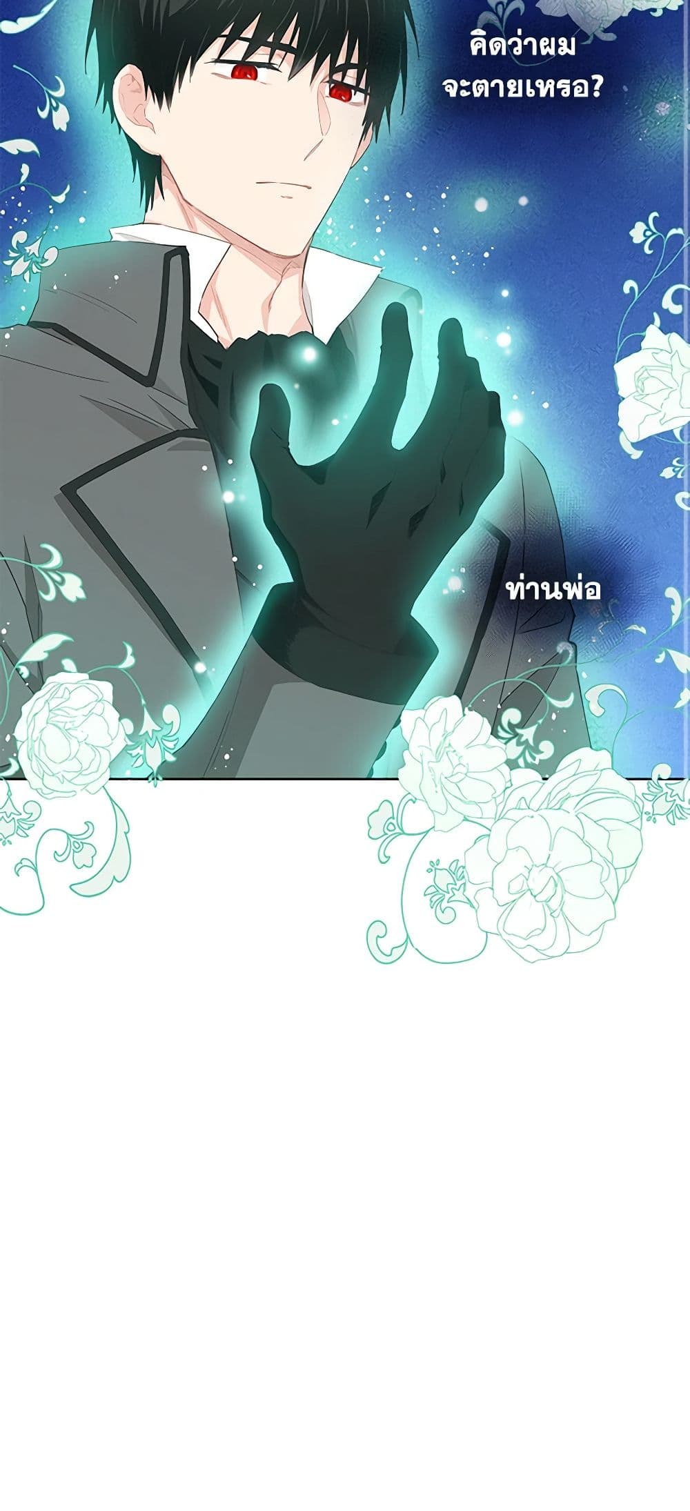 I'm All Out of Health! page 3