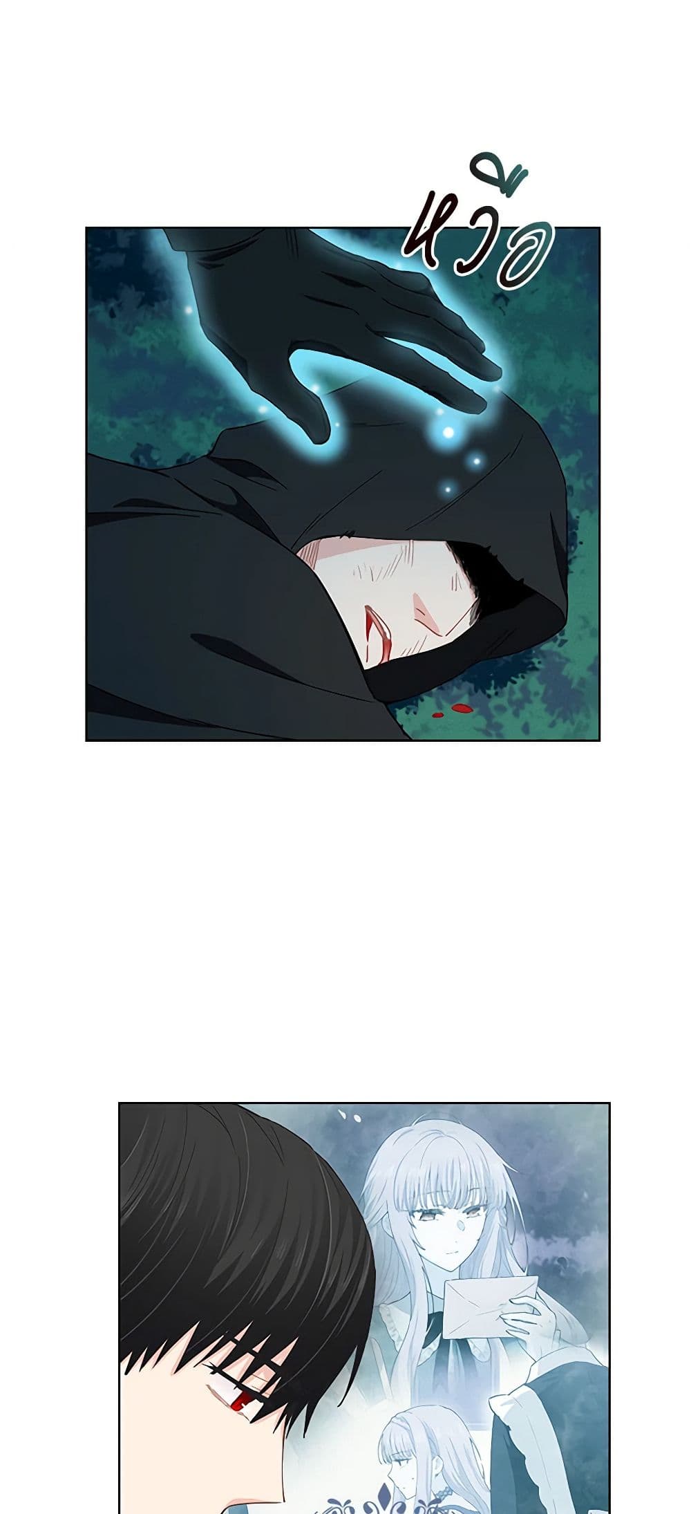 I'm All Out of Health! page 6