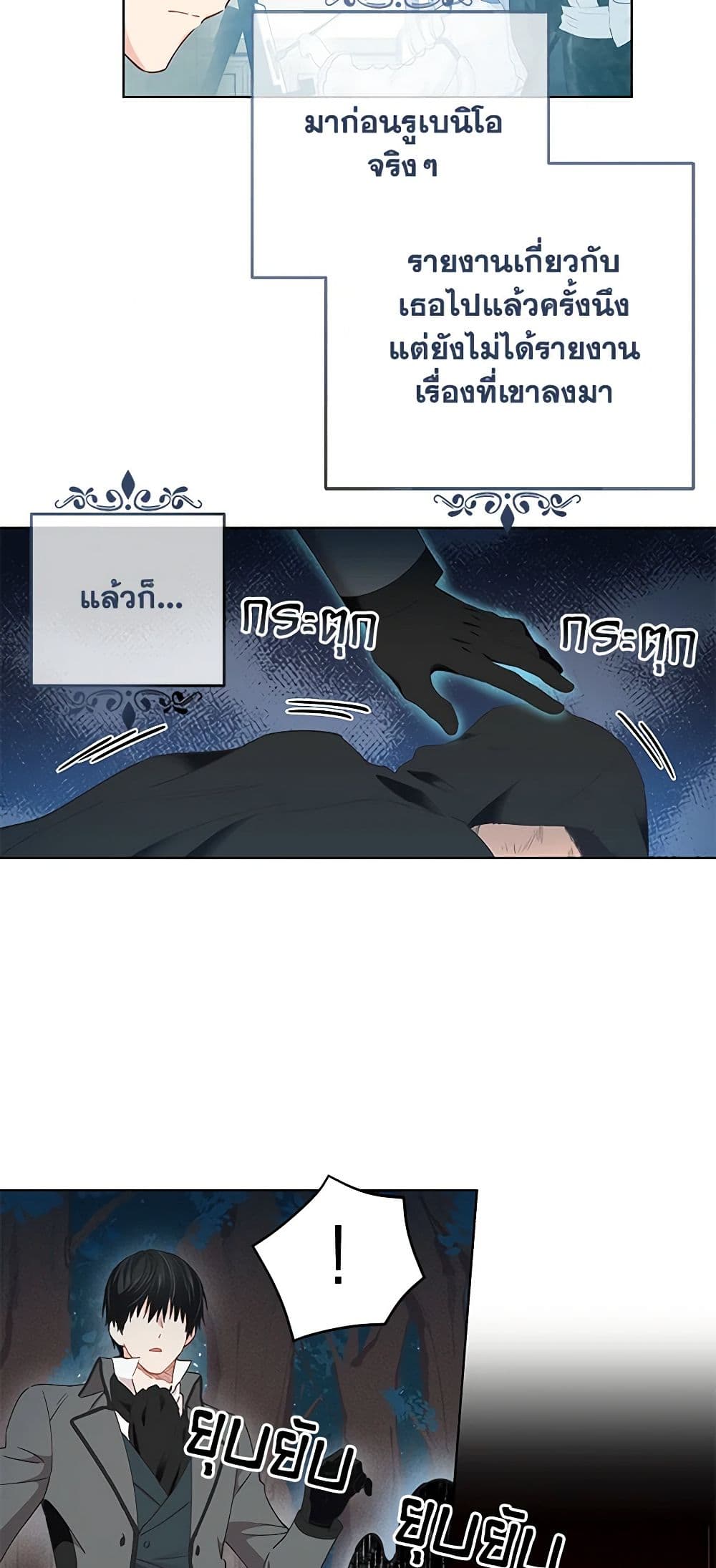 I'm All Out of Health! page 7
