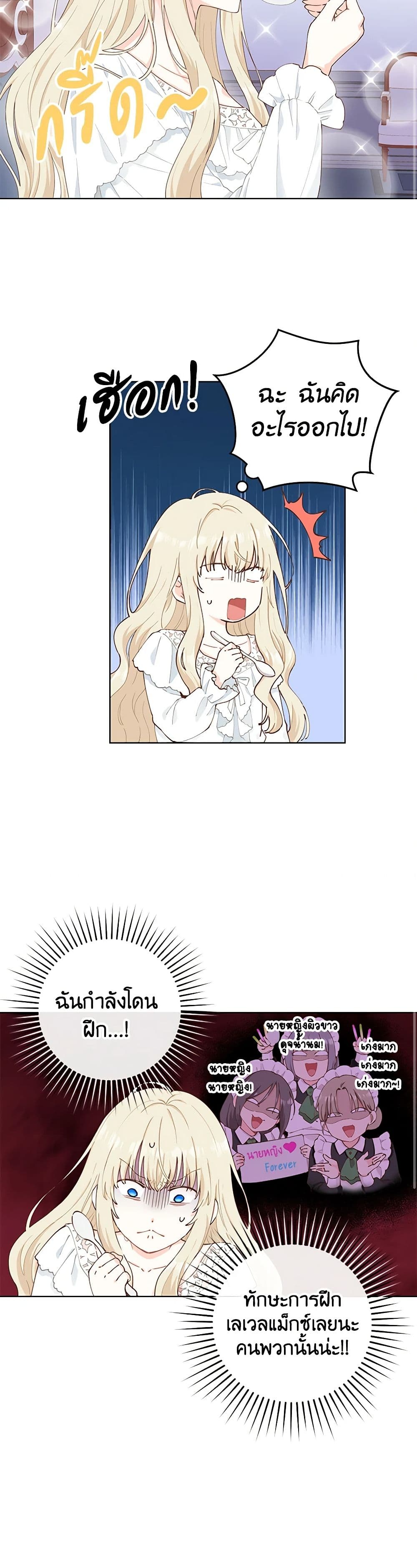 I'm All Out of Health! page 8