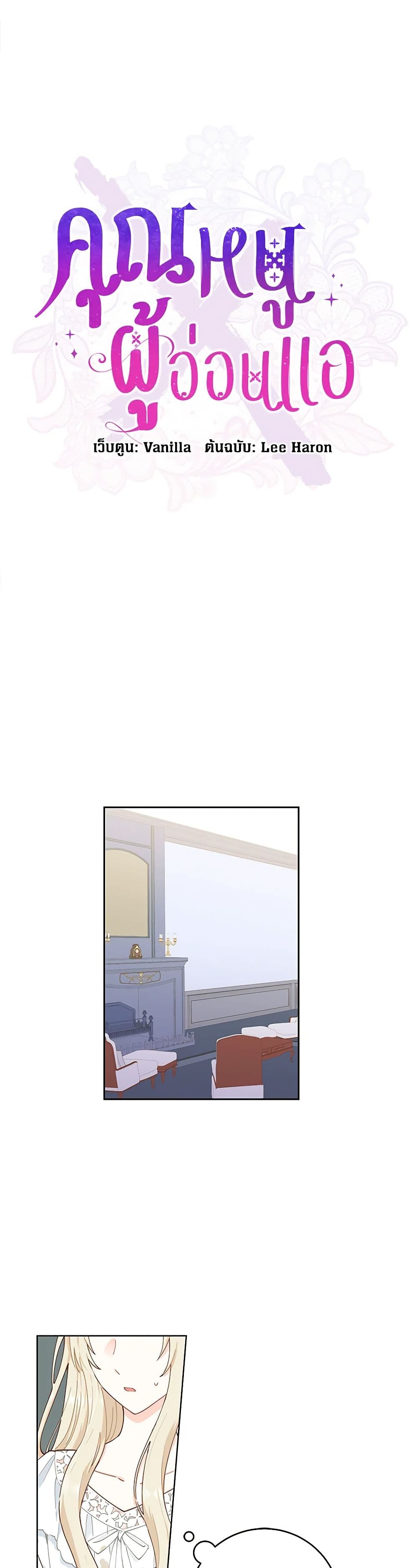I'm All Out of Health! page 11