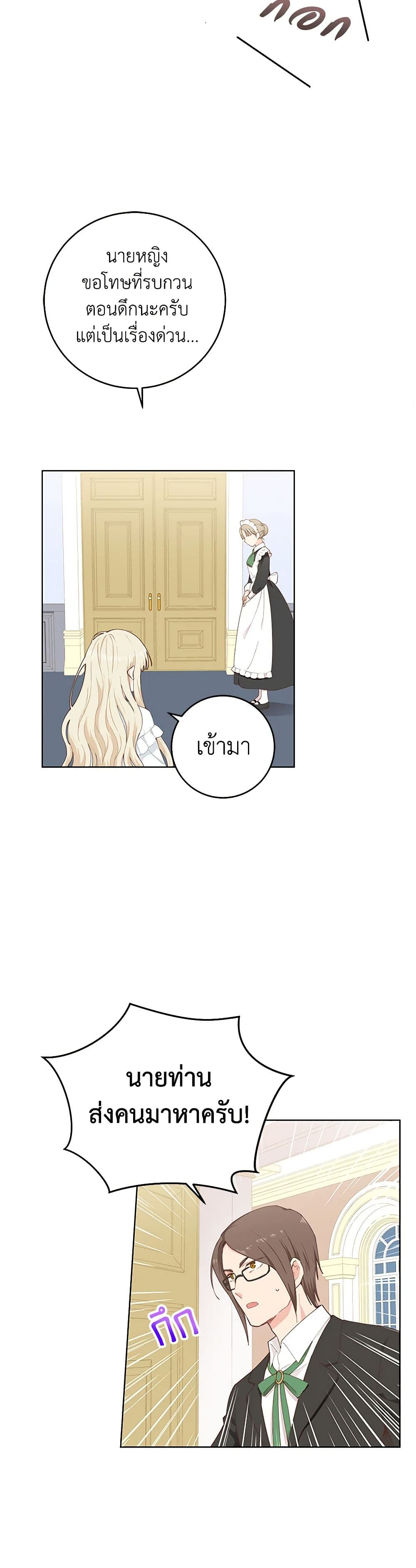 I'm All Out of Health! page 20