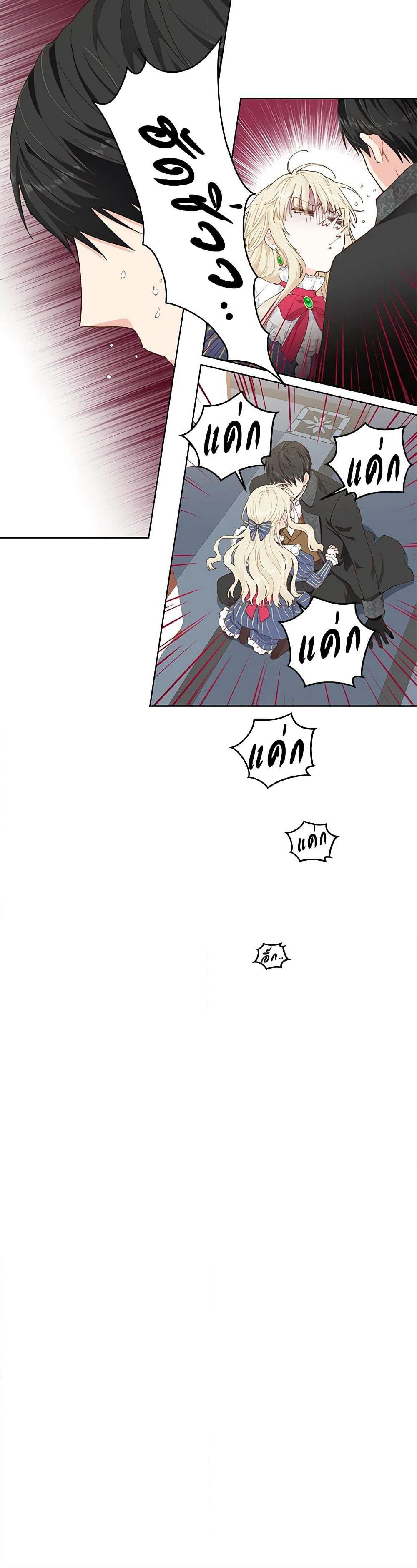 I'm All Out of Health! page 40