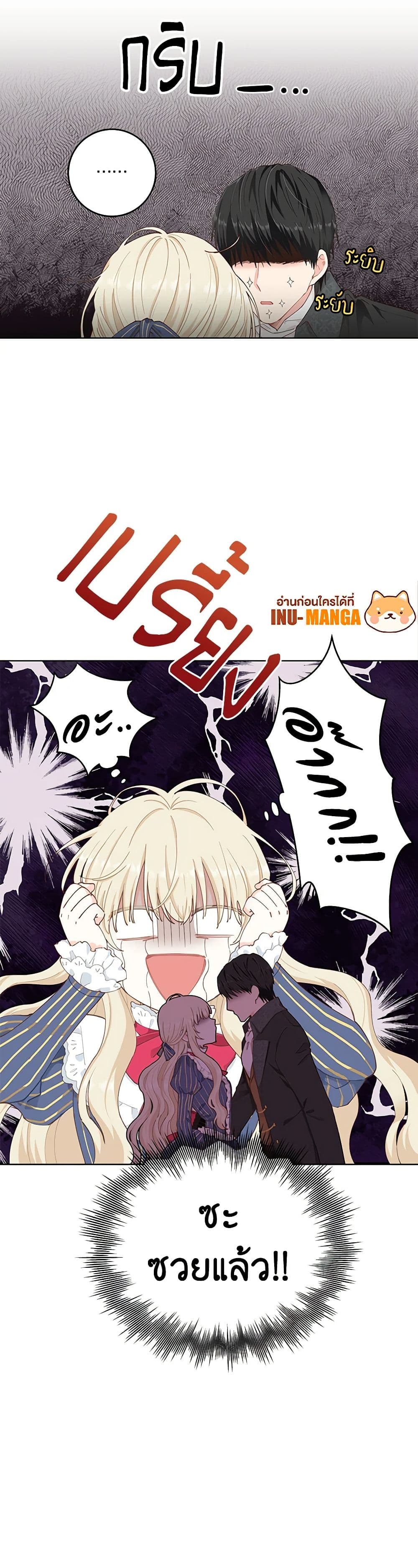 I'm All Out of Health! page 41