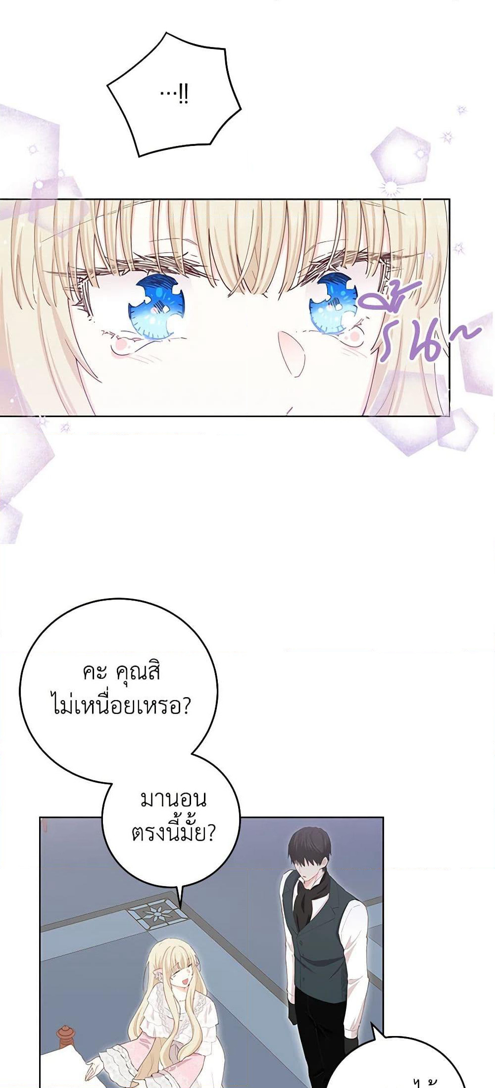 I'm All Out of Health! page 7