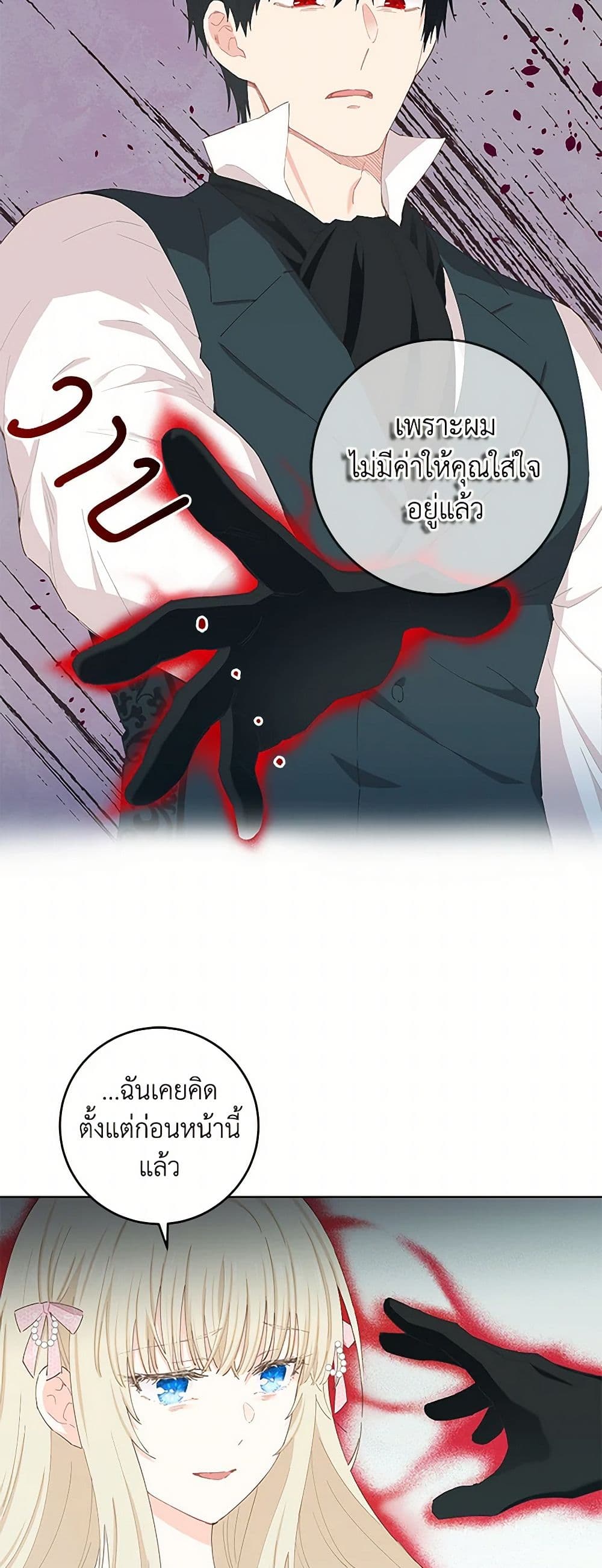 I'm All Out of Health! page 7