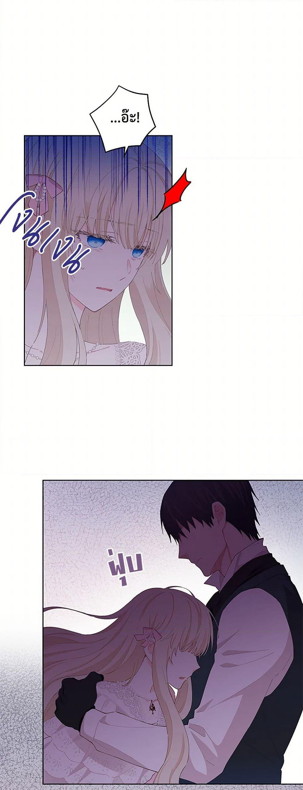 I'm All Out of Health! page 9