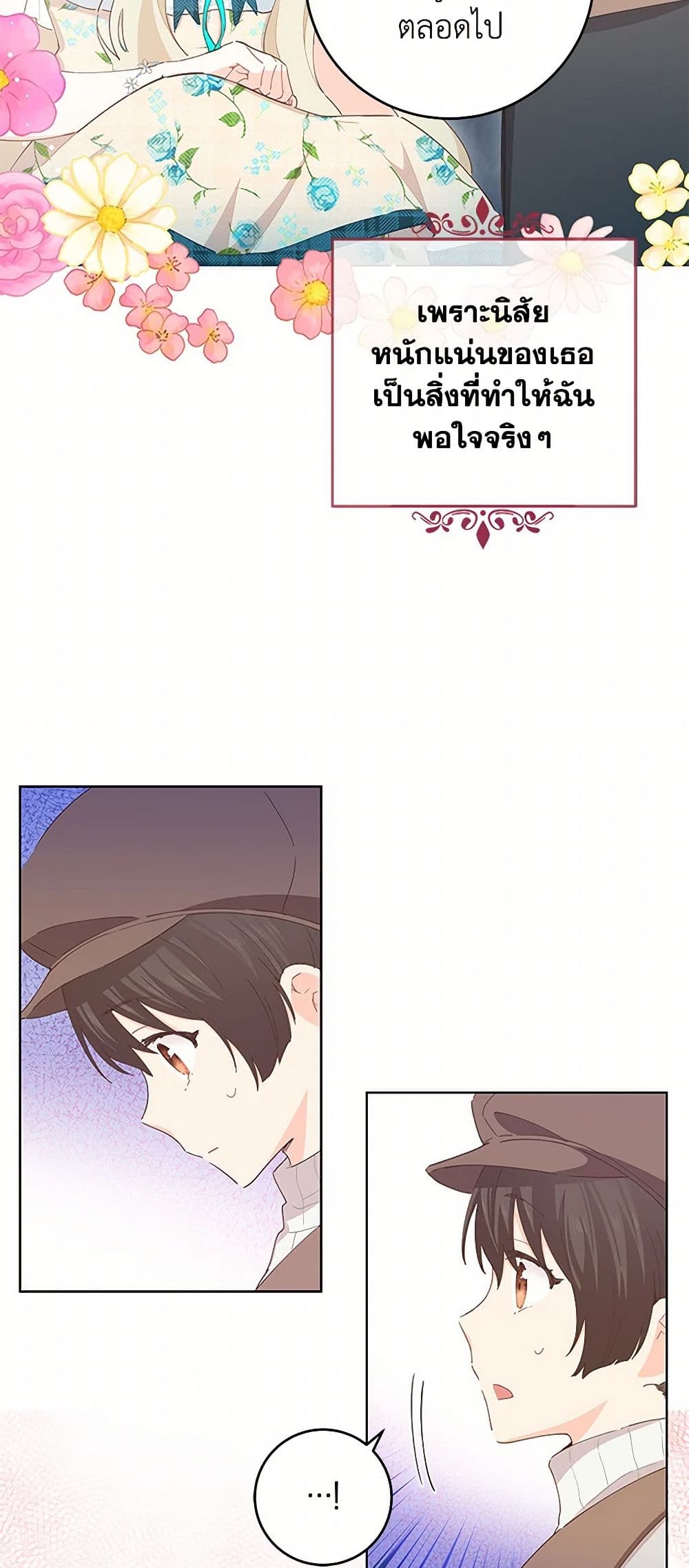 I'm All Out of Health! page 10