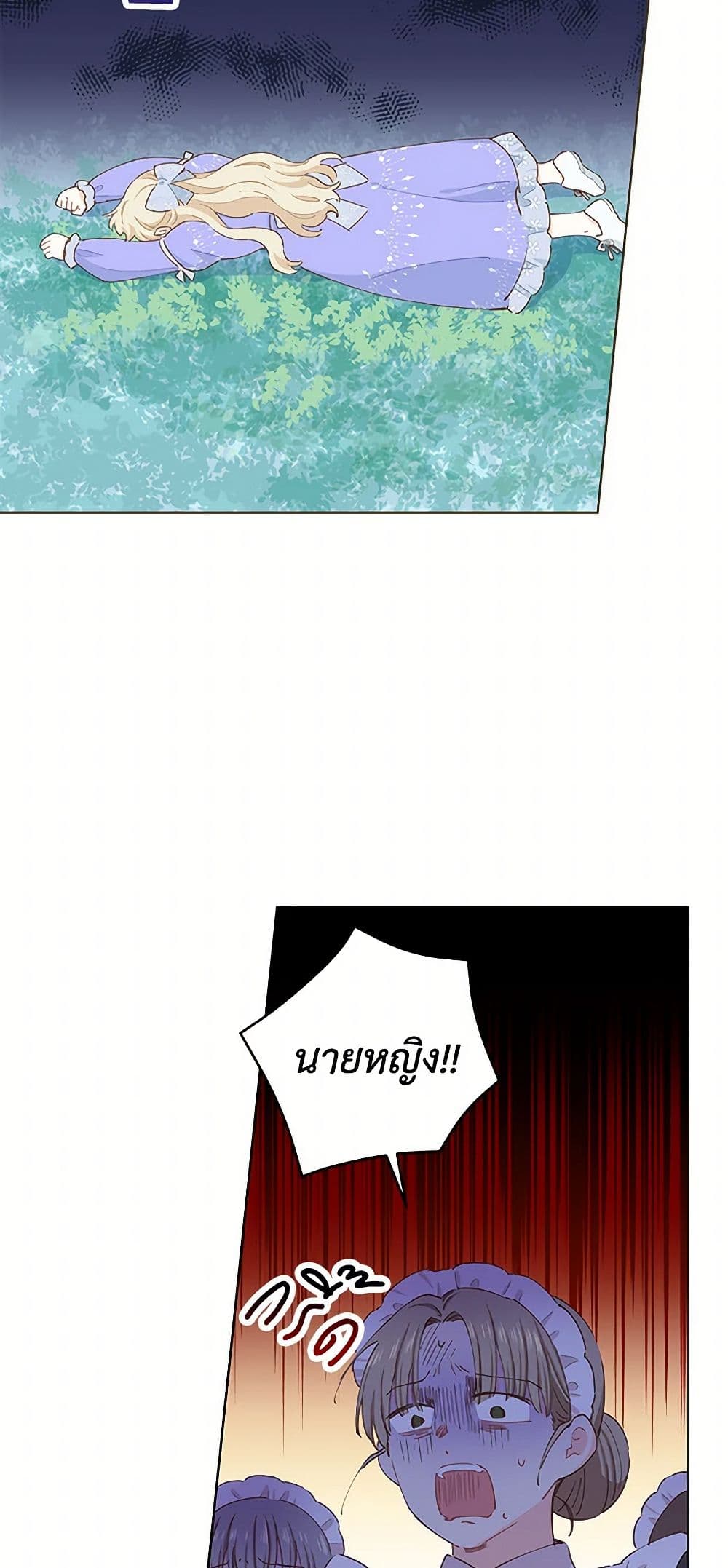 I'm All Out of Health! page 4