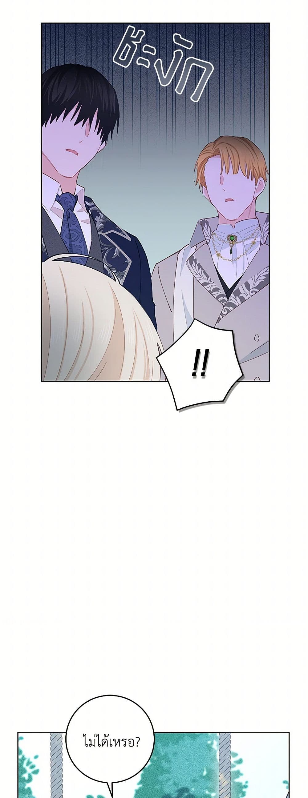 I'm All Out of Health! page 3