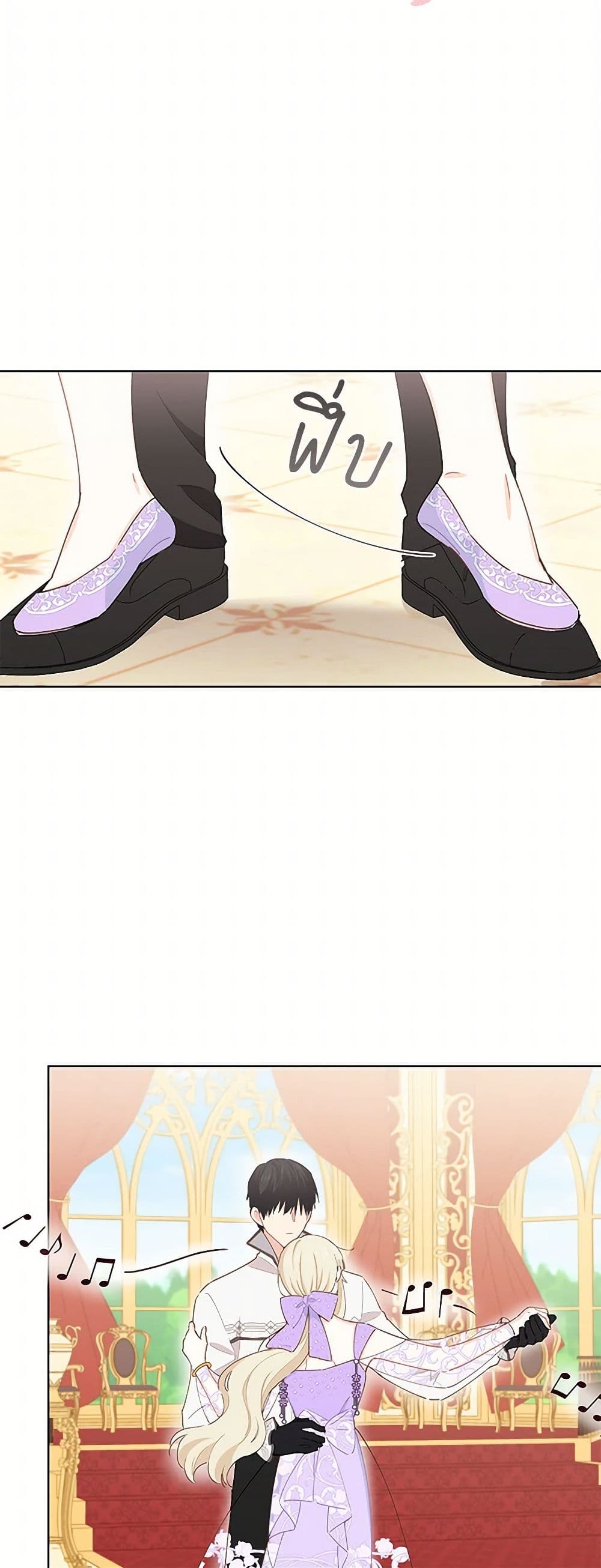I'm All Out of Health! page 3