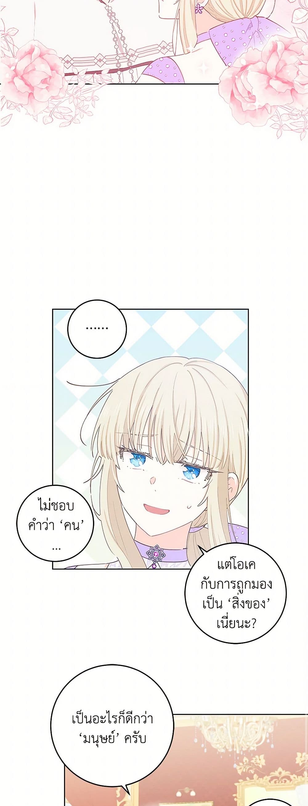I'm All Out of Health! page 10