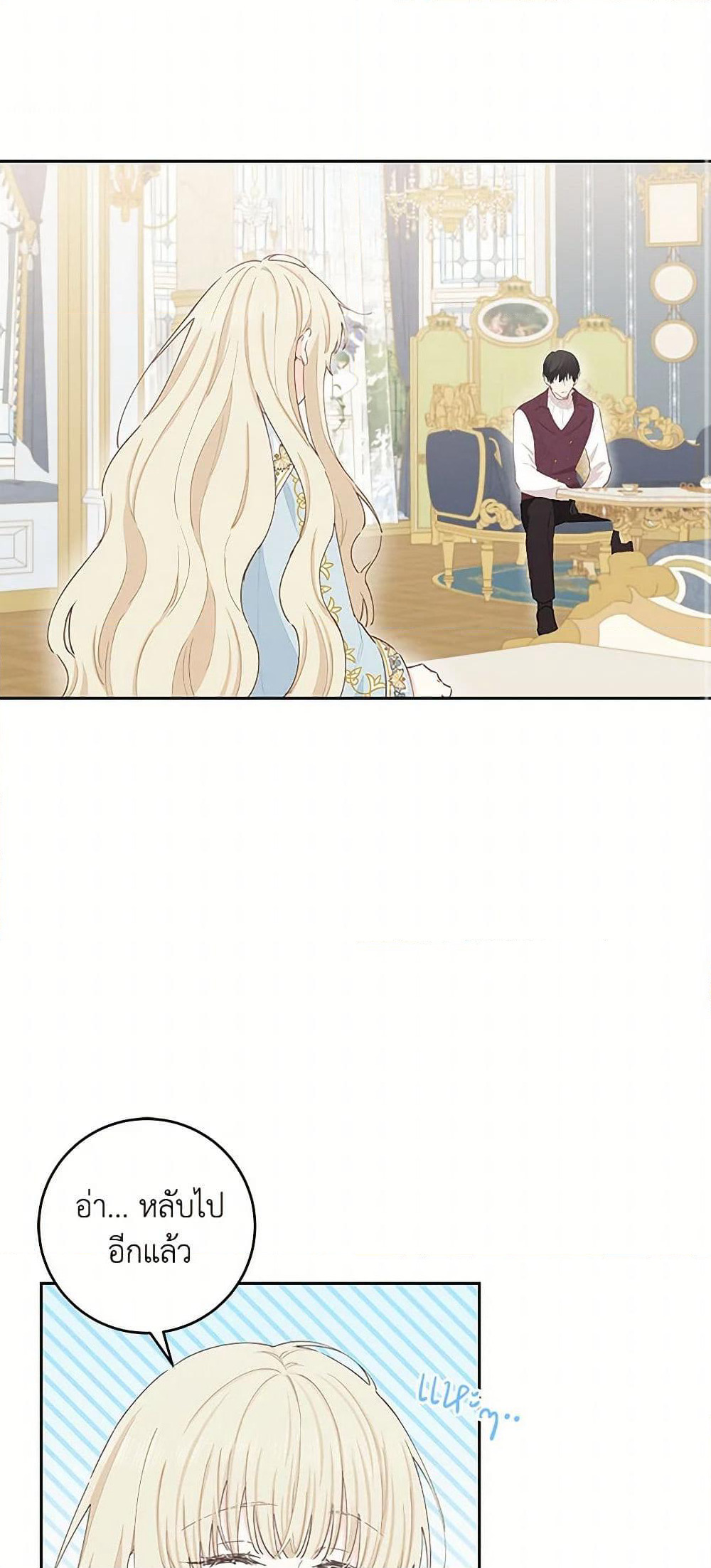 I'm All Out of Health! page 3