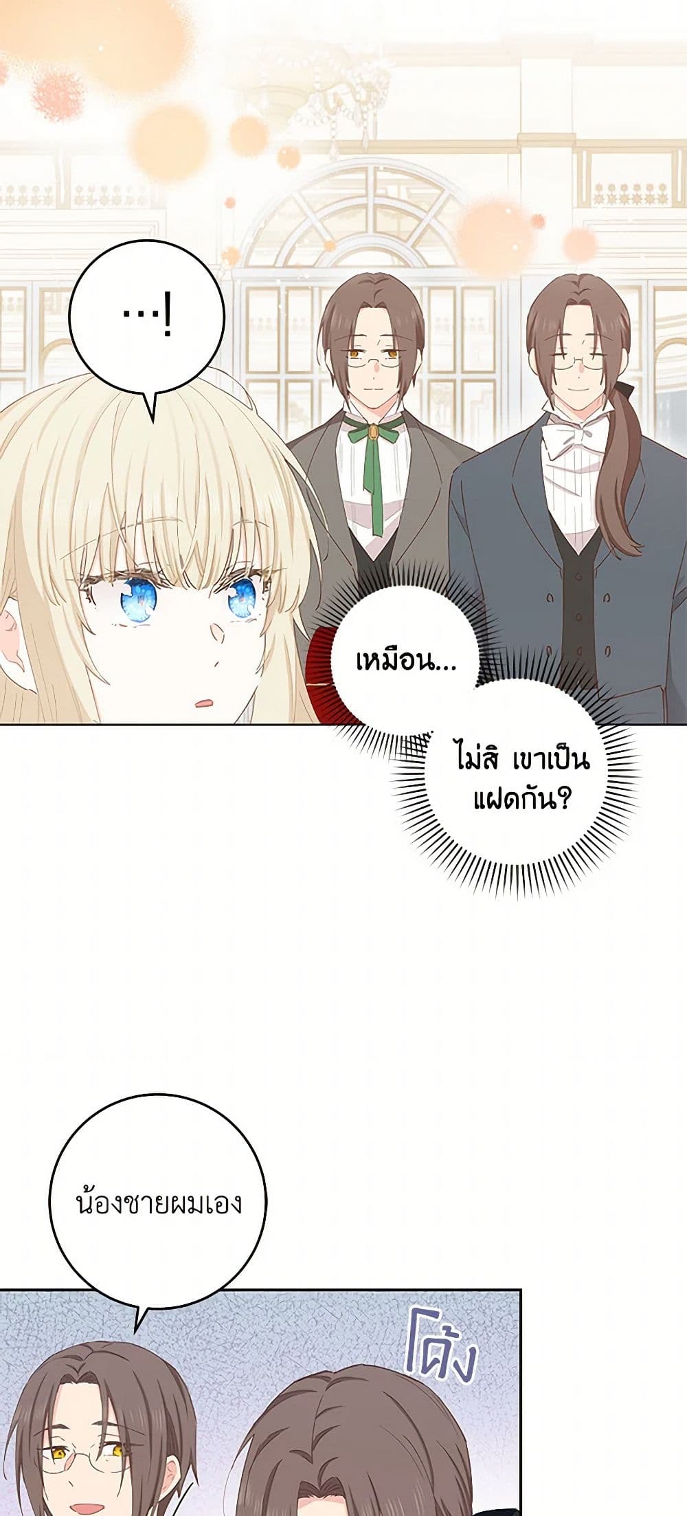 I'm All Out of Health! page 10