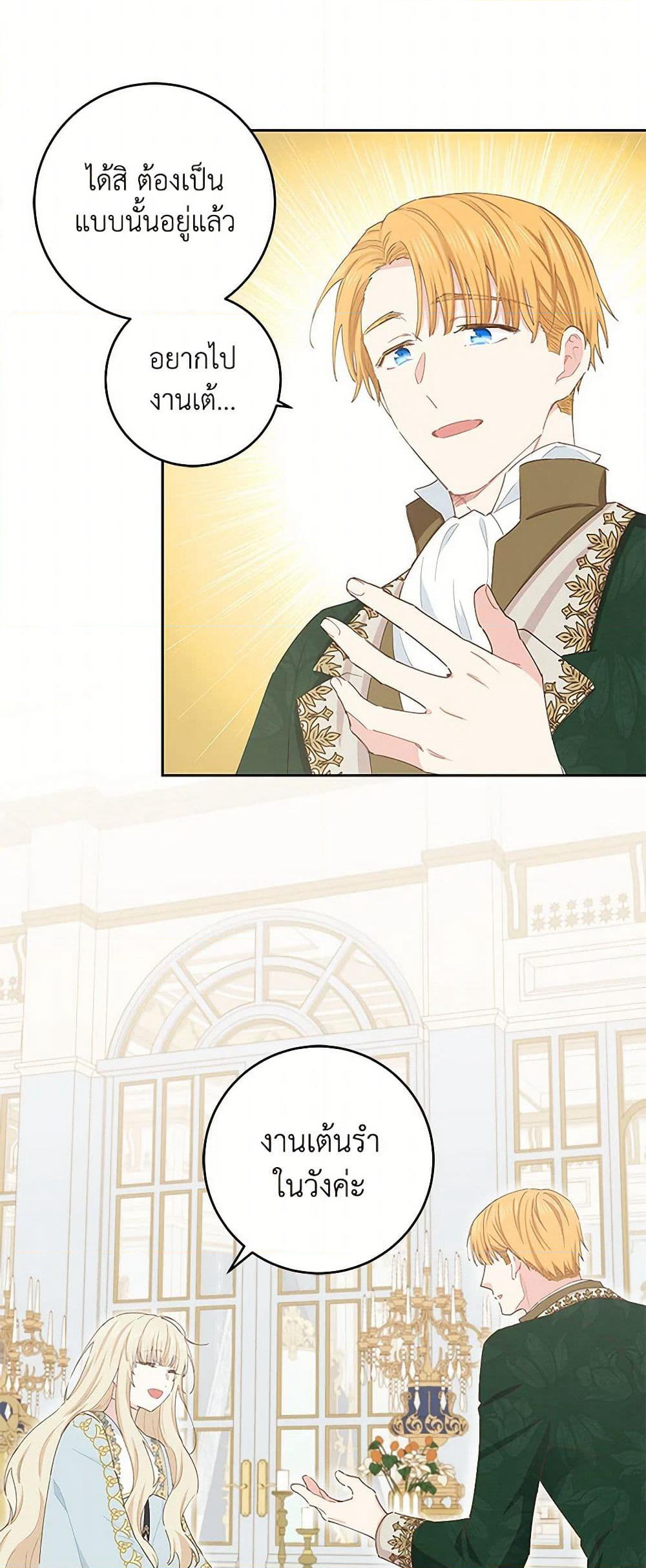 I'm All Out of Health! page 7
